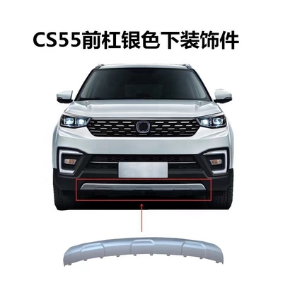 Чанган CS55 PULS 12-21 стиль передний бампер отделка панель заднего бампера ниже для автомобиля Make