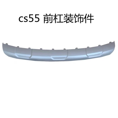 Чанган CS55 PULS 12-21 стиль передний бампер отделка панель заднего бампера ниже для автомобиля Make