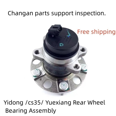 Серебряный задний подшипник для Changan EADO Zhishang Yuexiang/V5/V7CS35/CS75 Perfect