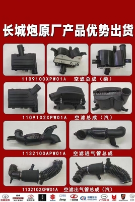 SEAT VW Great Wall GWM Fengjun 3567 Пикап Трактор Стальные автокомпоненты Дистрибьютор