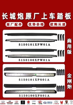 SEAT VW Great Wall GWM Fengjun 3567 Пикап Трактор Стальные автокомпоненты Дистрибьютор