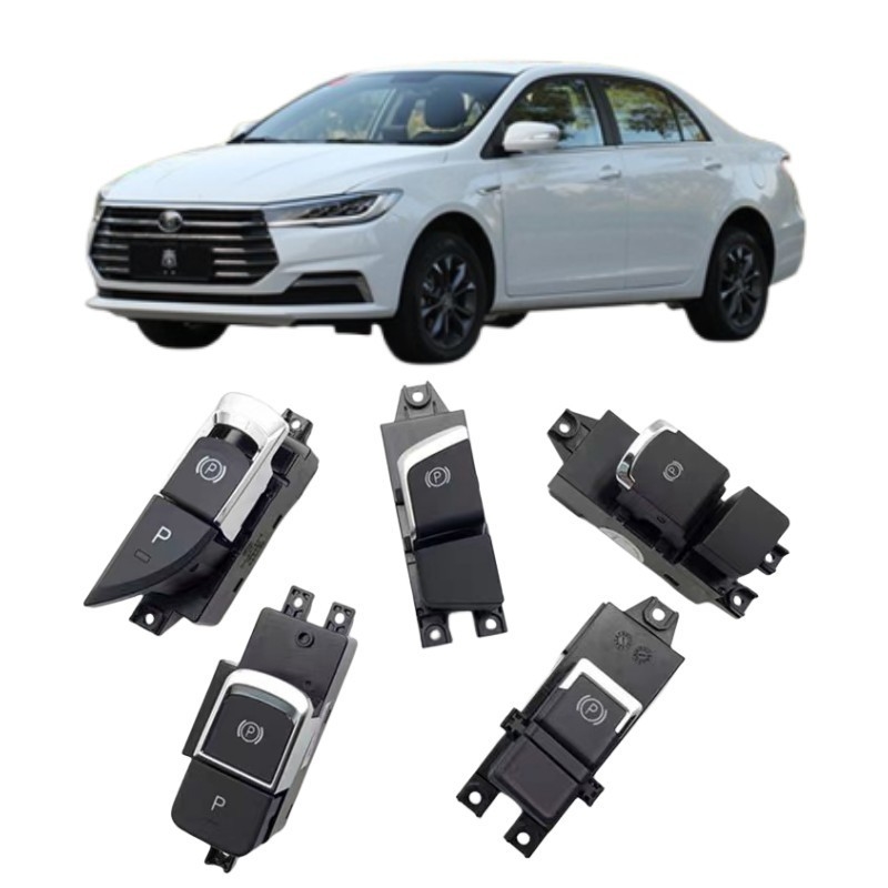 BYD Qin электронный переключатель ручного тормоза E5 Сируи G5 Песня S7 Тан Су Ру Юань P Автомобильное оборудование