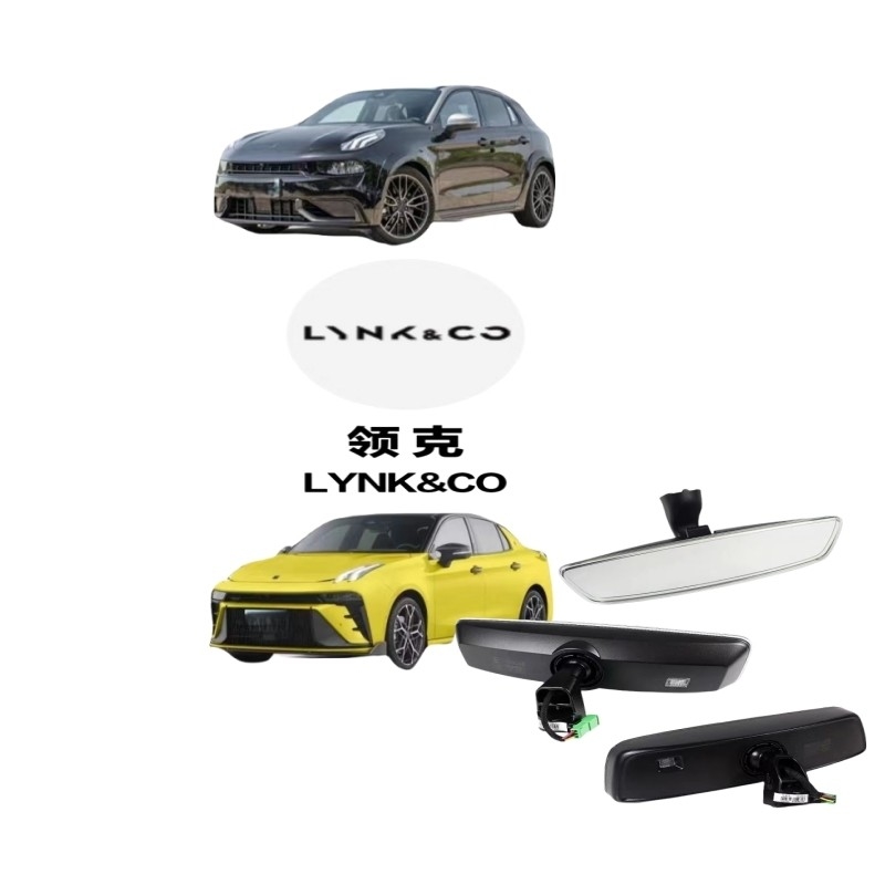 Lynk Co 02 03 05 Сборка внутреннего зеркала Цель замены/ремонта оригинальных автозапчастей