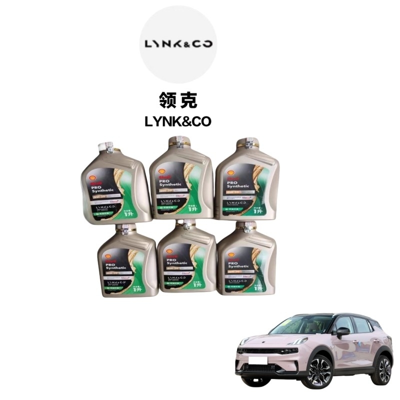 Срок действия 3 года Lynk Co 01 05 06 Oil 0W20 100% QC Оригинальный оригинал